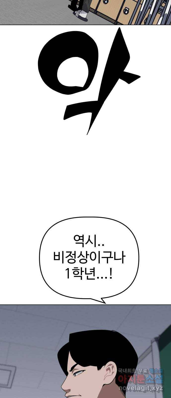 말박왕 38화 12