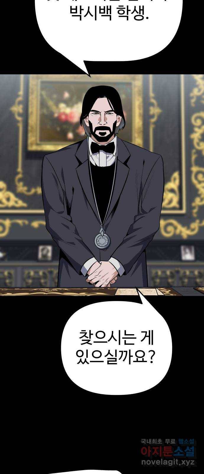 말박왕 38화 18