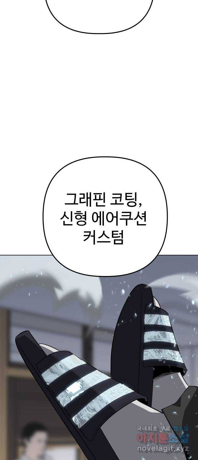 말박왕 38화 21