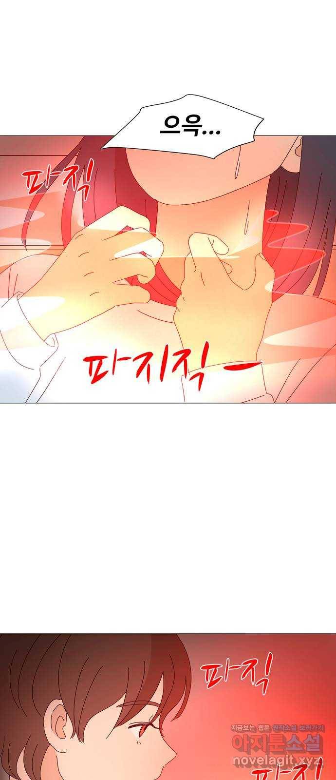야생천사 보호구역 64화 별 (2) 1
