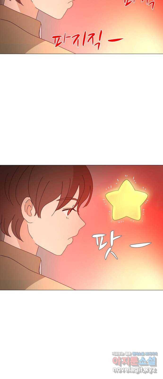 야생천사 보호구역 64화 별 (2) 2