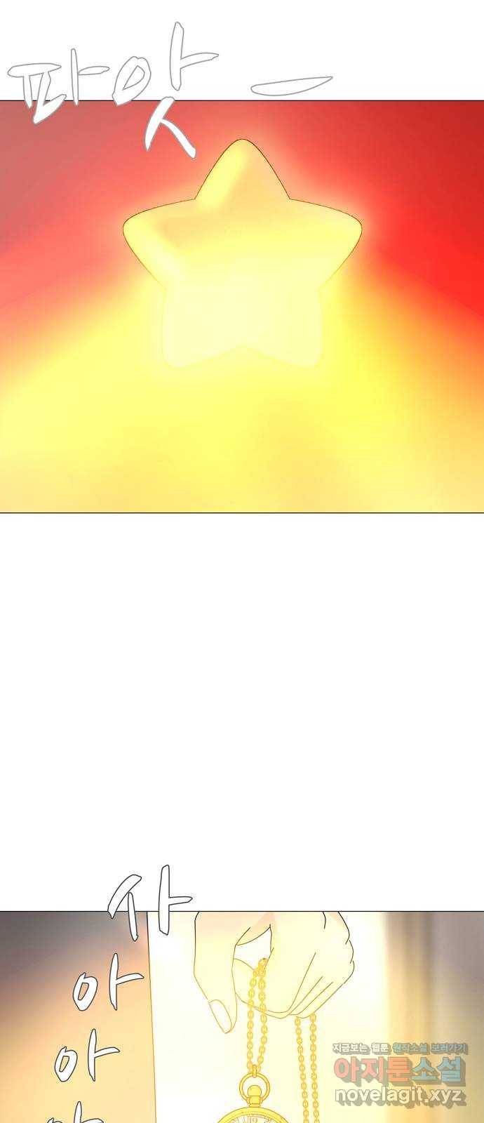 야생천사 보호구역 64화 별 (2) 3
