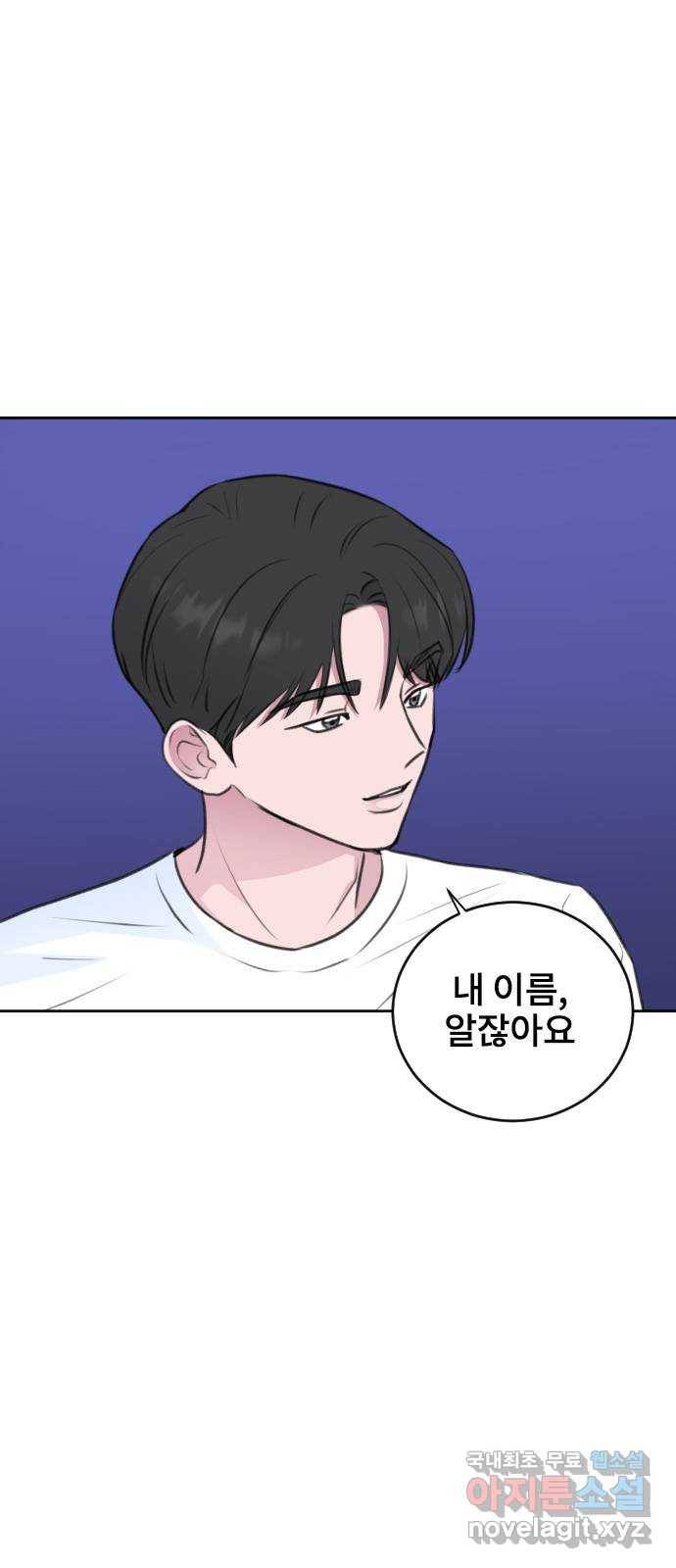 이별 후 사내 결혼 25화 1
