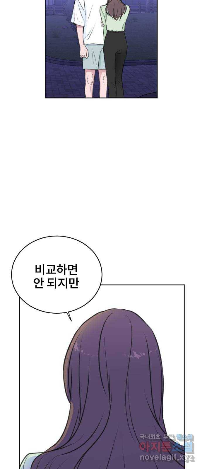 이별 후 사내 결혼 25화 6