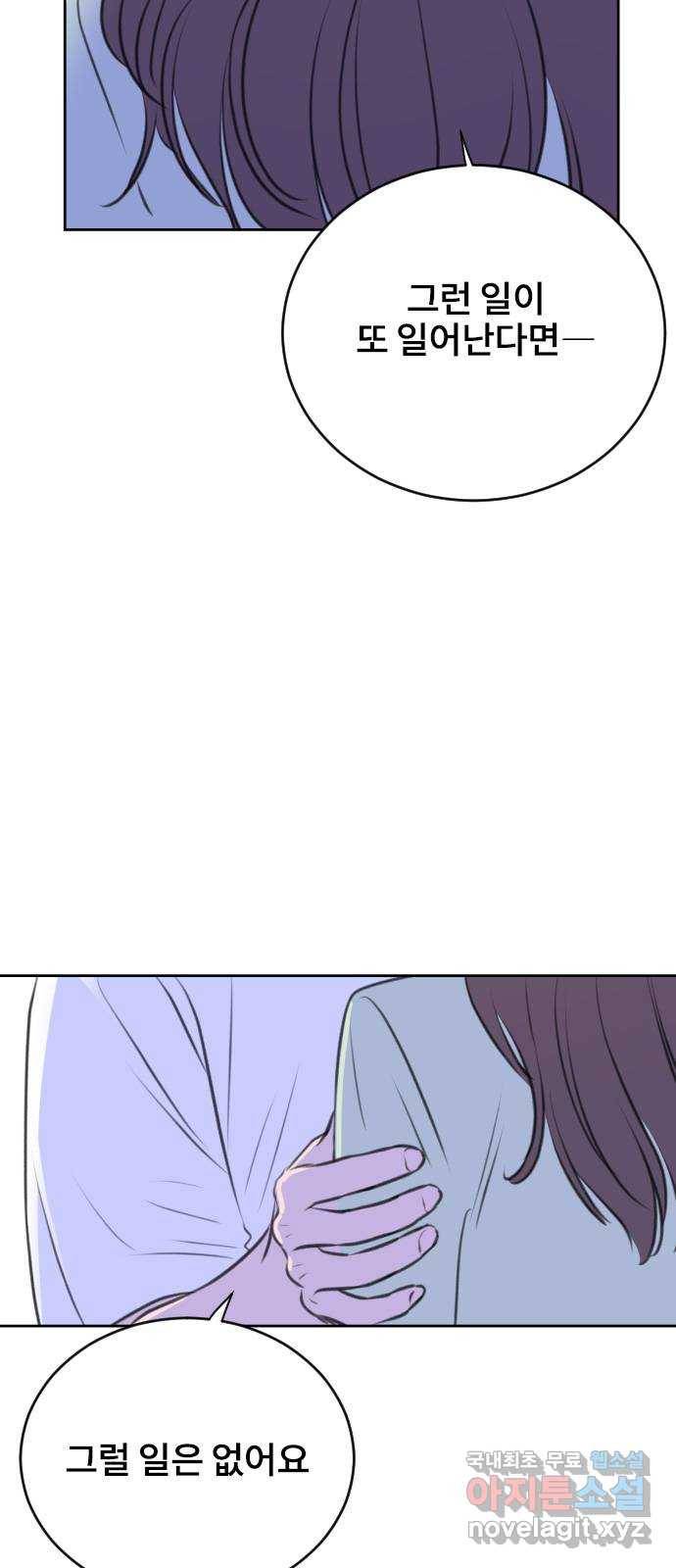 이별 후 사내 결혼 25화 7