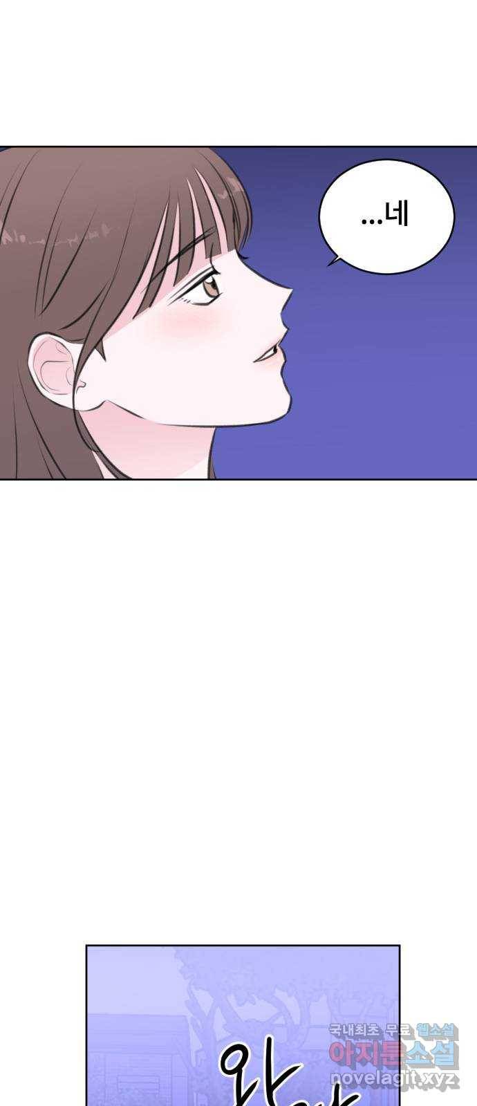 이별 후 사내 결혼 25화 10