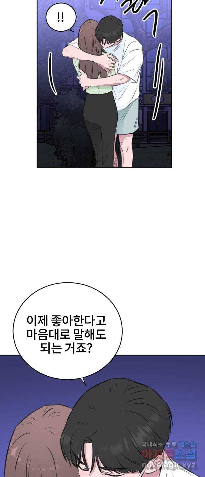이별 후 사내 결혼 25화 11