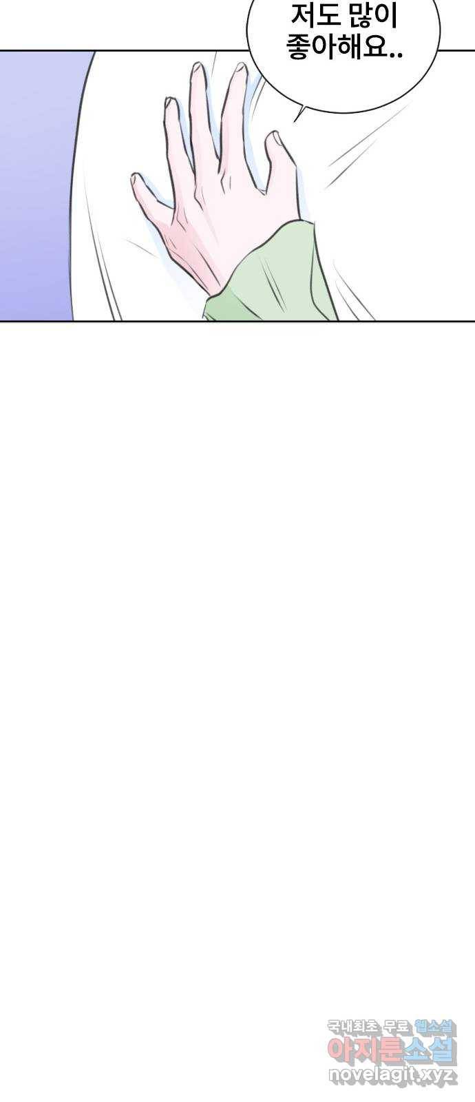 이별 후 사내 결혼 25화 14