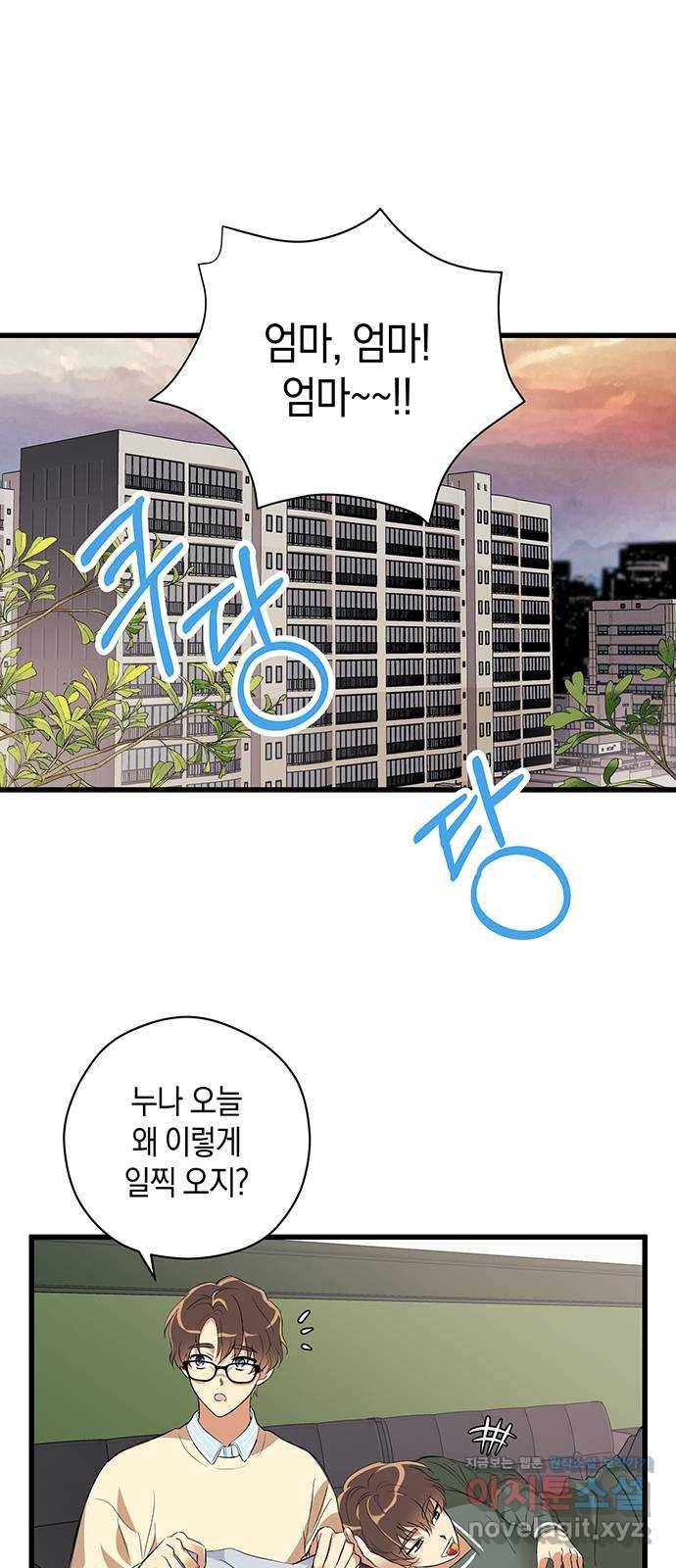 지옥연애환담 3화 1