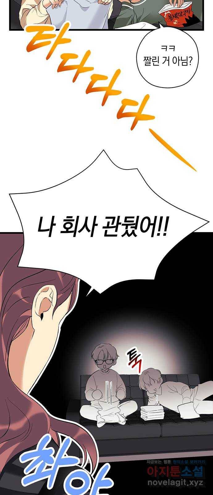 지옥연애환담 3화 2