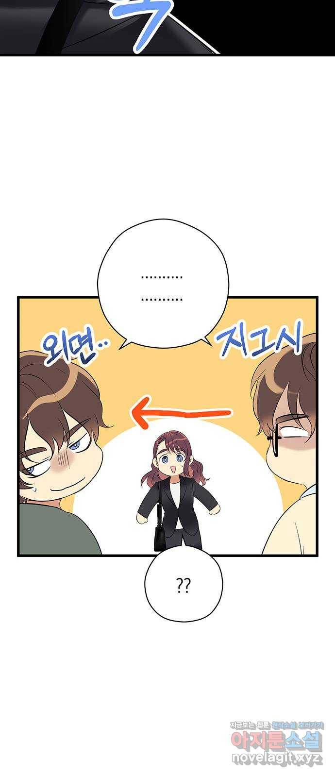 지옥연애환담 3화 3