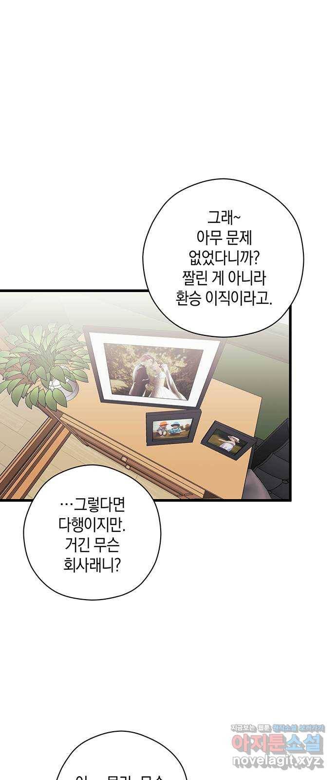 지옥연애환담 3화 4