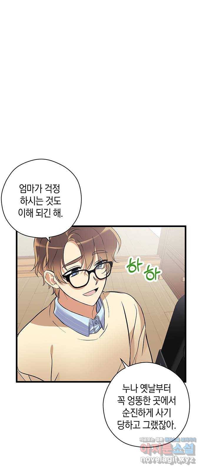 지옥연애환담 3화 7