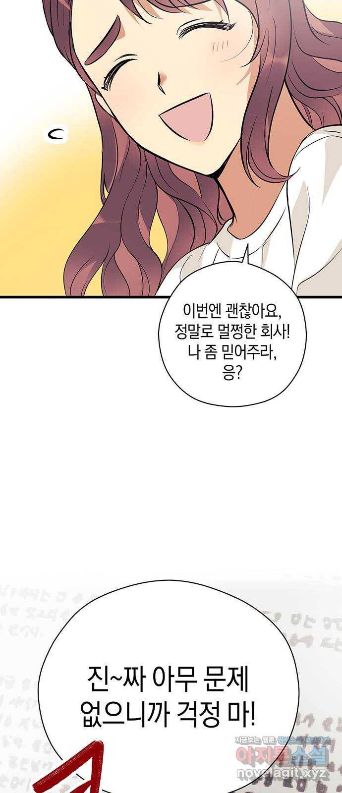 지옥연애환담 3화 9