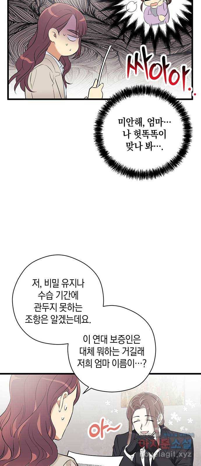 지옥연애환담 3화 11