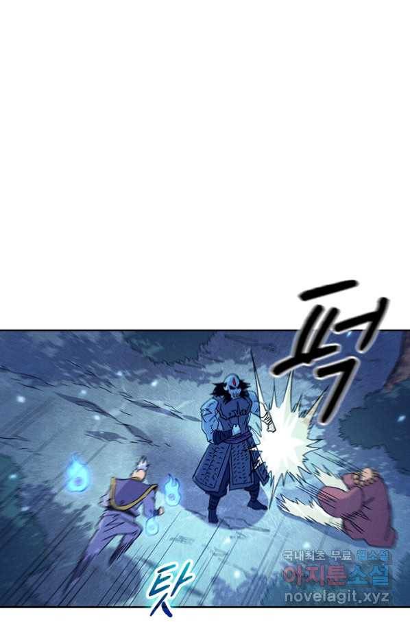 사상 최강 남주 81화 1