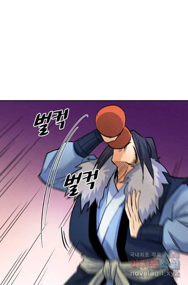 사상 최강 남주 81화 9
