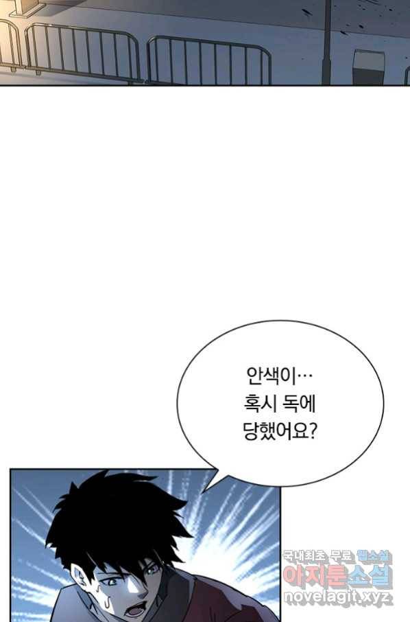 전설 헌터로 키워지는 중입니다 53화 3