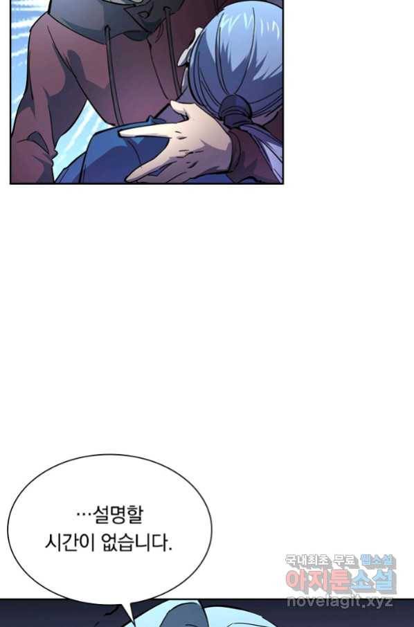 전설 헌터로 키워지는 중입니다 53화 4
