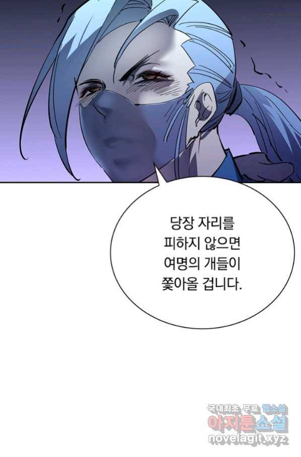 전설 헌터로 키워지는 중입니다 53화 5