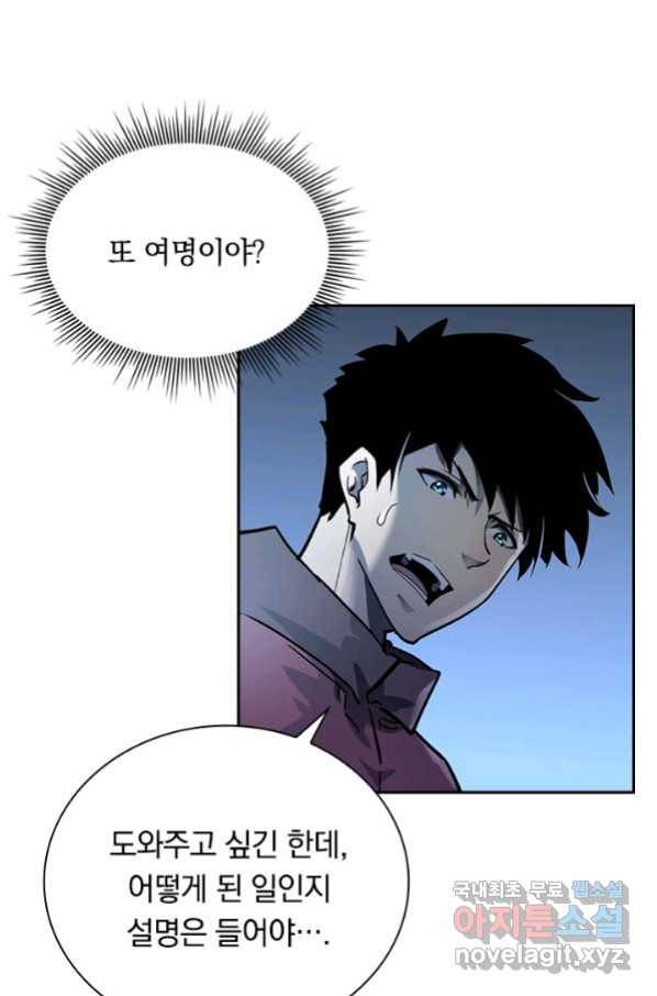 전설 헌터로 키워지는 중입니다 53화 6