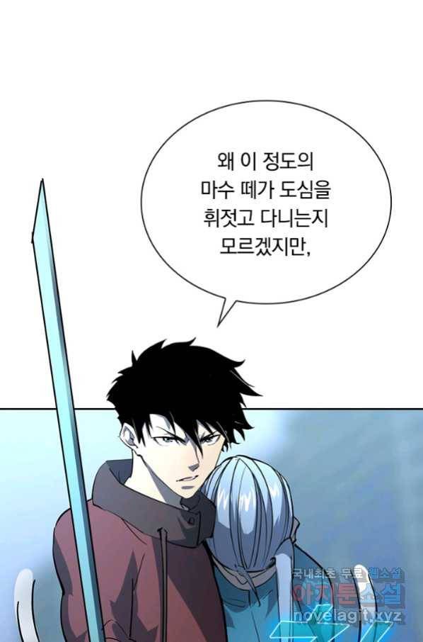 전설 헌터로 키워지는 중입니다 53화 11
