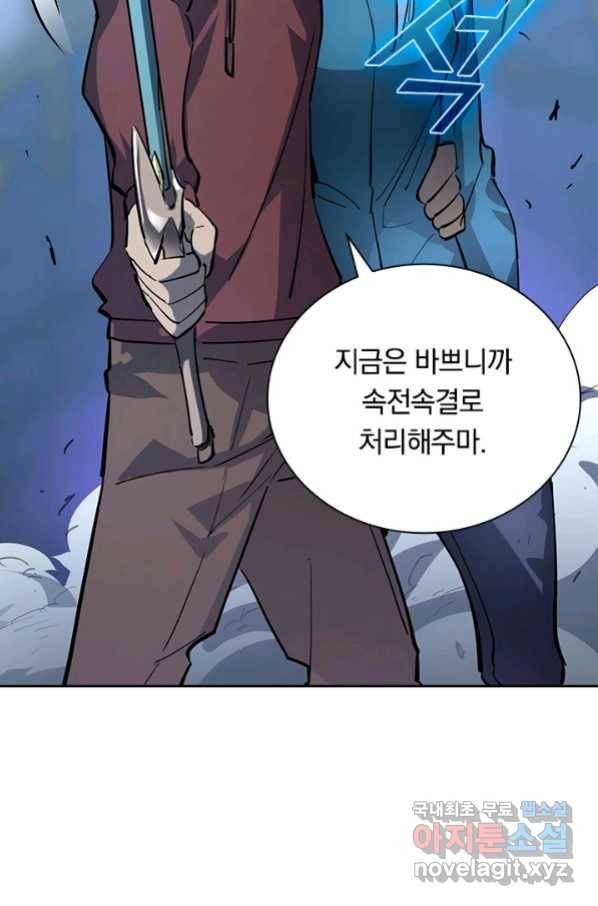 전설 헌터로 키워지는 중입니다 53화 12