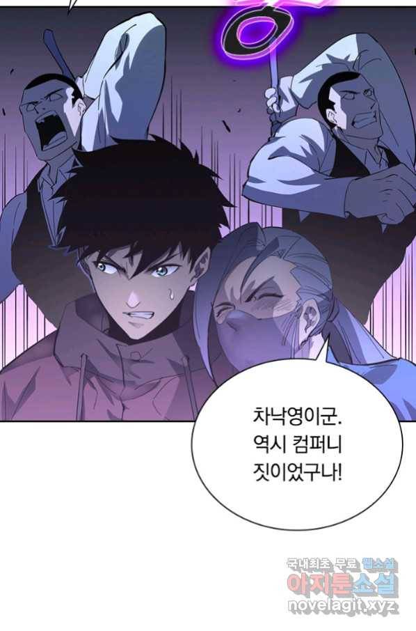 전설 헌터로 키워지는 중입니다 53화 17