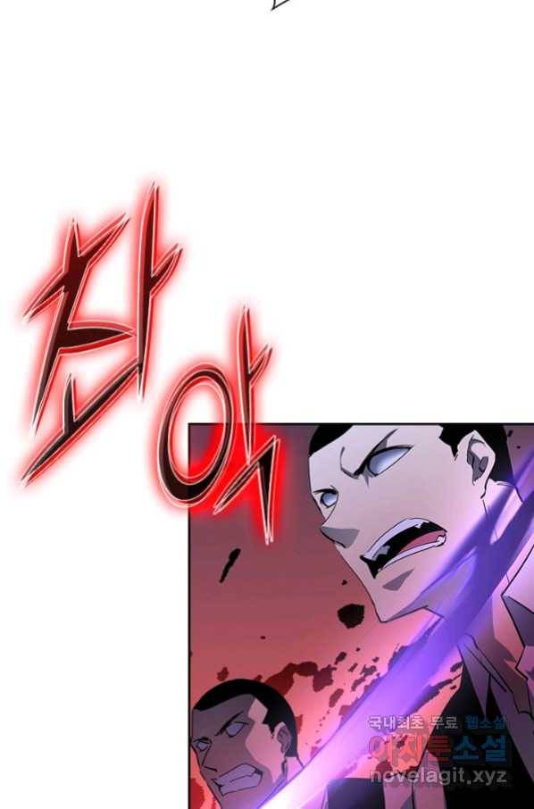 전설 헌터로 키워지는 중입니다 53화 20
