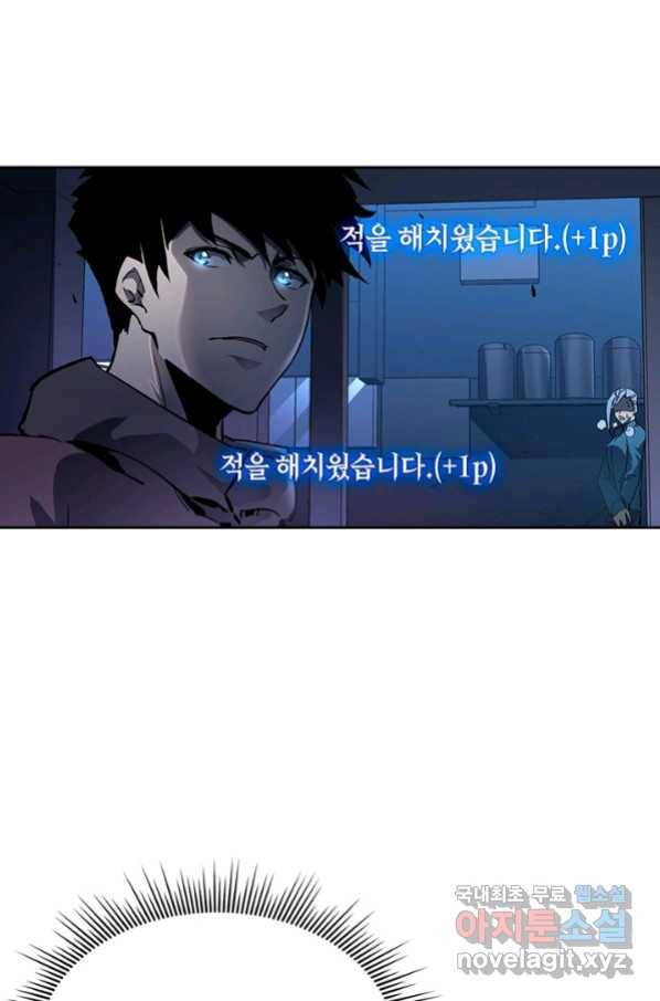 전설 헌터로 키워지는 중입니다 53화 23