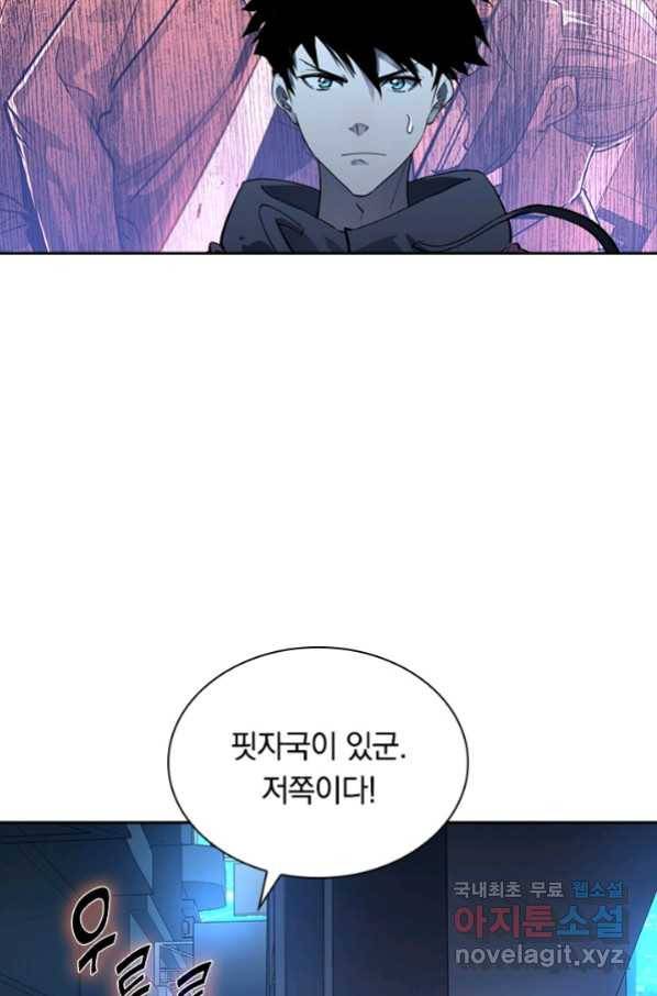 전설 헌터로 키워지는 중입니다 53화 27