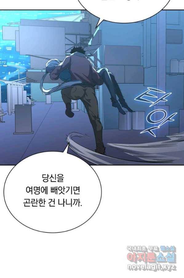 전설 헌터로 키워지는 중입니다 53화 29