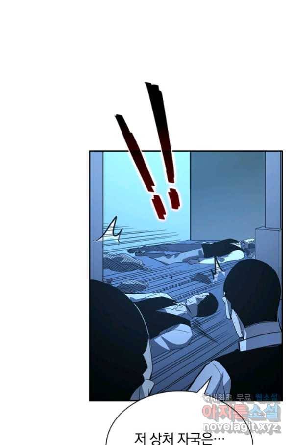 전설 헌터로 키워지는 중입니다 53화 30