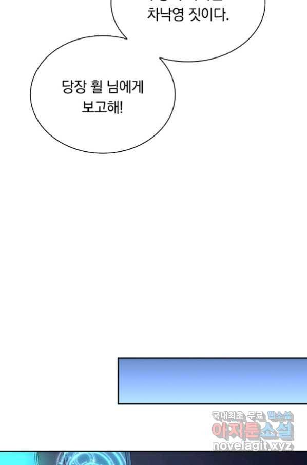 전설 헌터로 키워지는 중입니다 53화 31