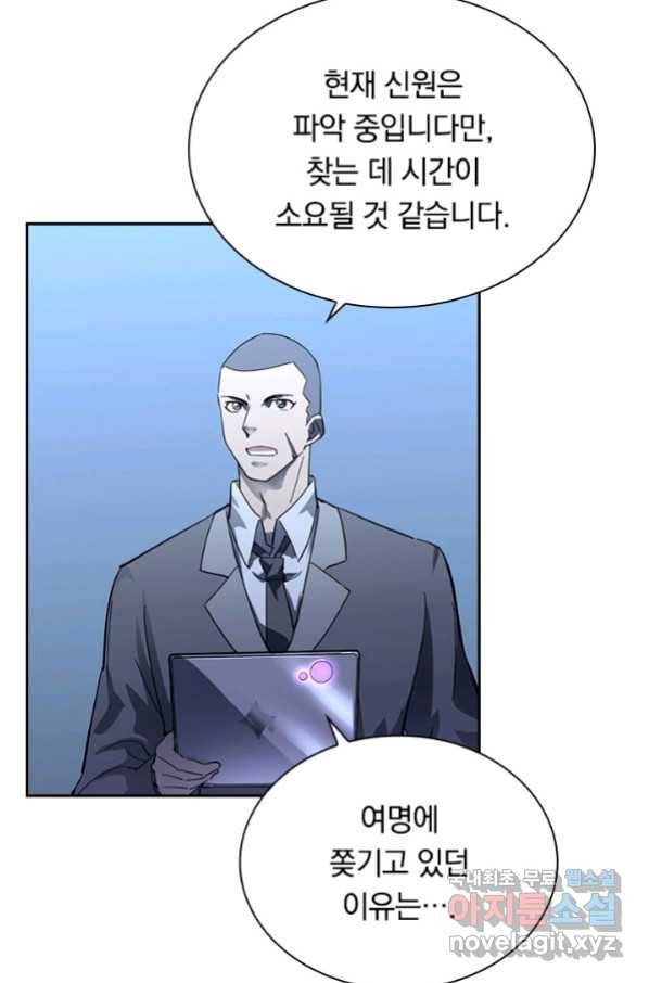 전설 헌터로 키워지는 중입니다 53화 34