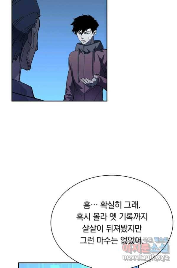 전설 헌터로 키워지는 중입니다 53화 37