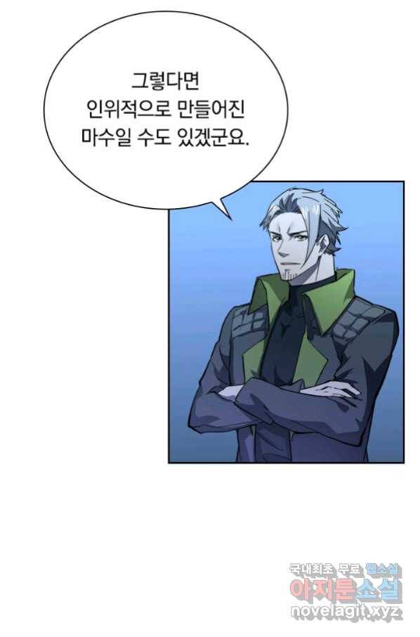 전설 헌터로 키워지는 중입니다 53화 39