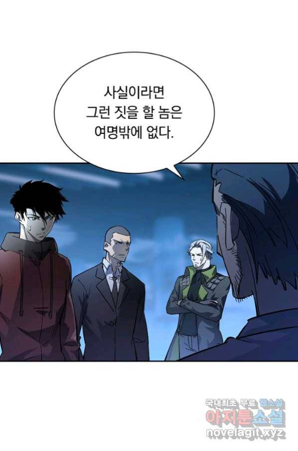 전설 헌터로 키워지는 중입니다 53화 40