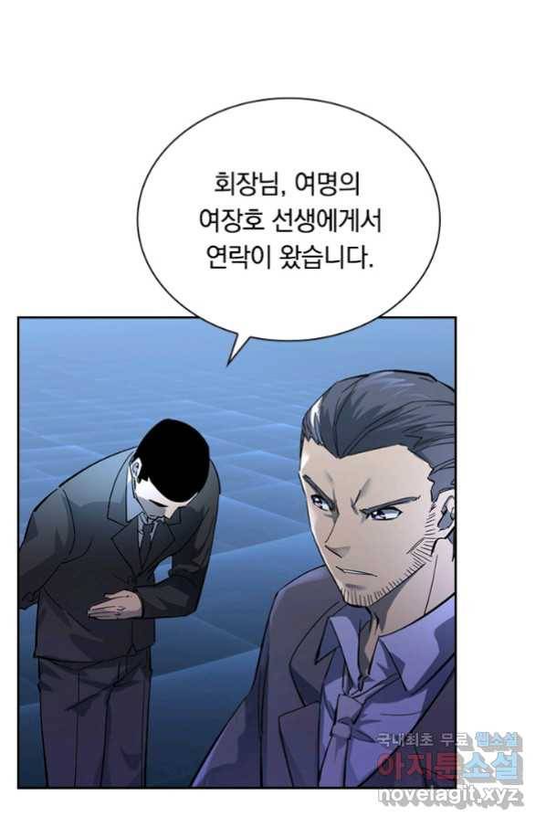 전설 헌터로 키워지는 중입니다 53화 41
