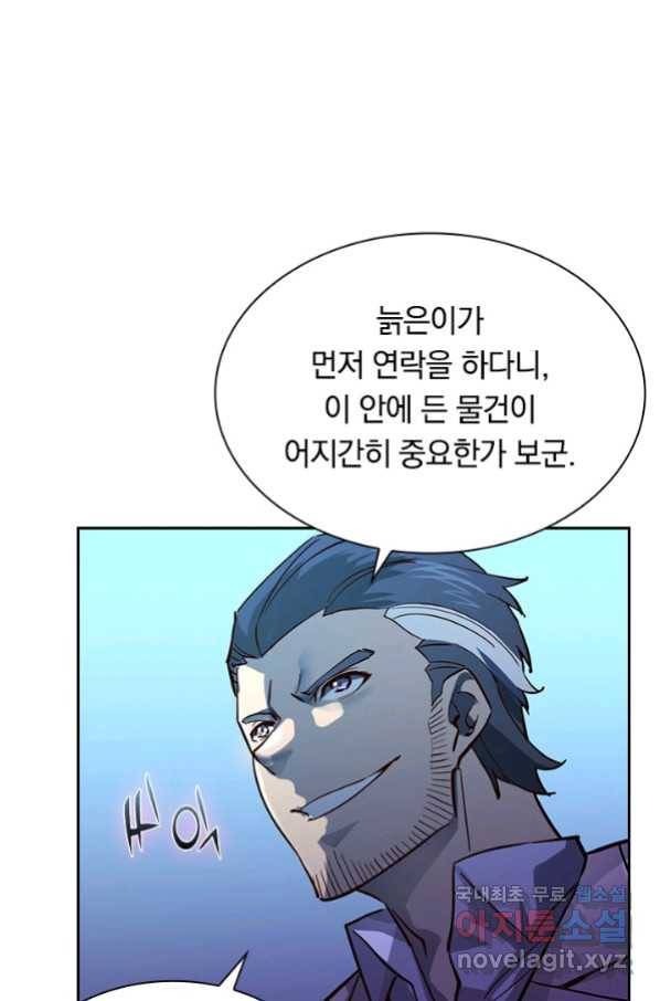 전설 헌터로 키워지는 중입니다 53화 42