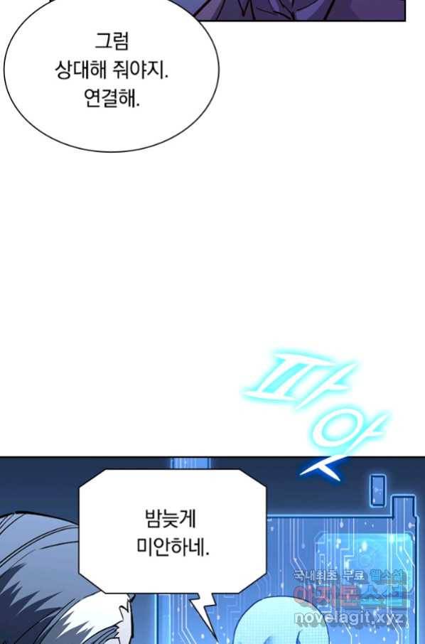 전설 헌터로 키워지는 중입니다 53화 43