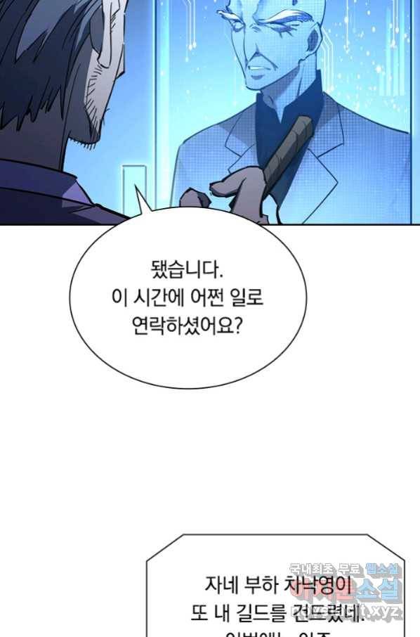 전설 헌터로 키워지는 중입니다 53화 44
