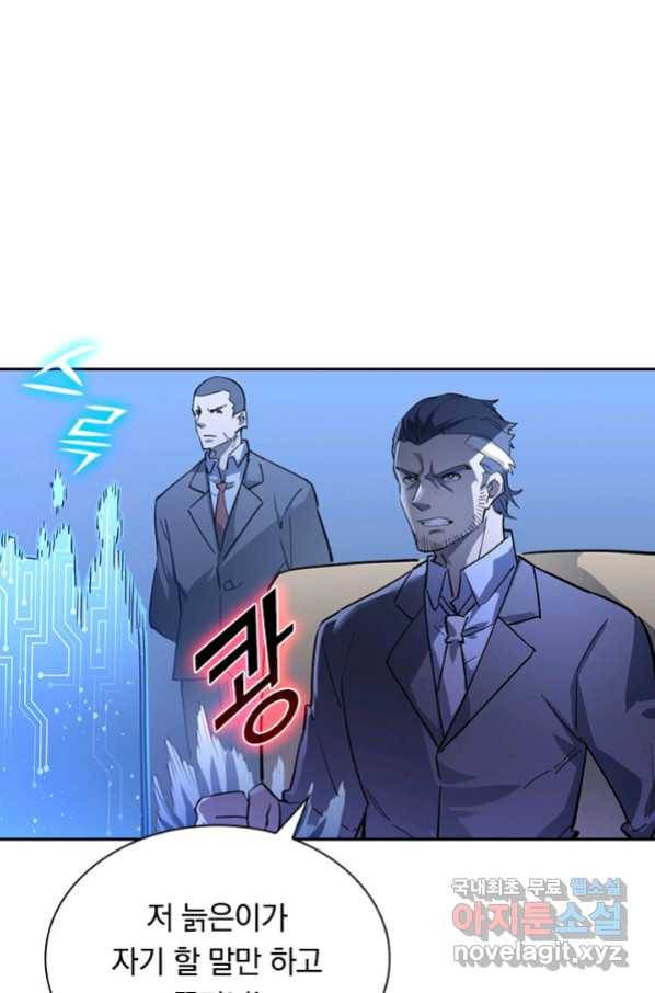 전설 헌터로 키워지는 중입니다 53화 50