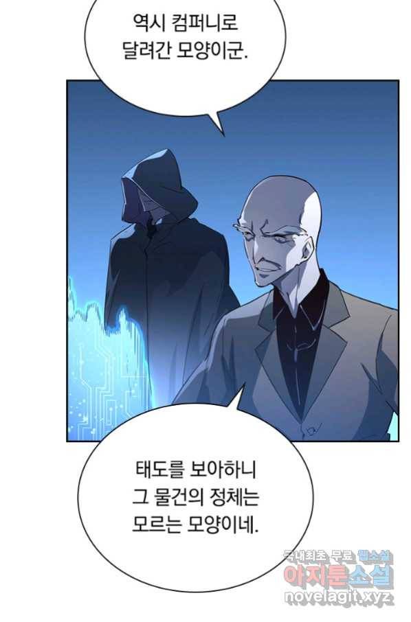 전설 헌터로 키워지는 중입니다 53화 53