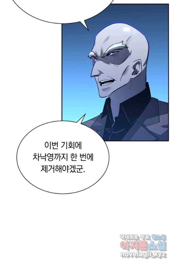 전설 헌터로 키워지는 중입니다 53화 56
