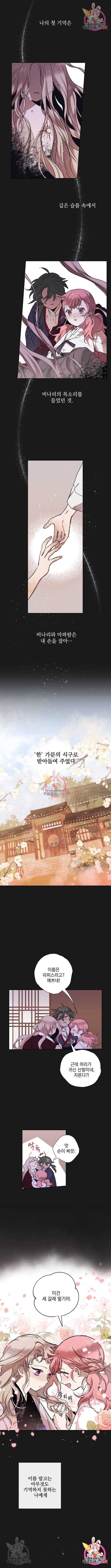 마왕의 고백 7화 7