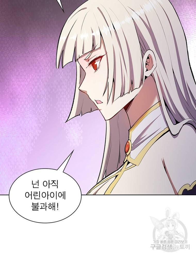 왕위 계승자 때려치겠습니다 79화 3