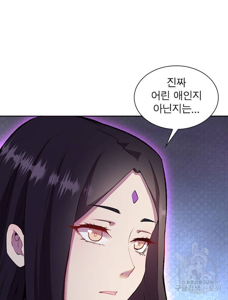 왕위 계승자 때려치겠습니다 79화 4
