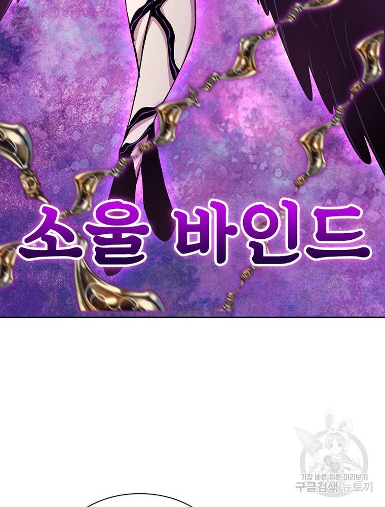 왕위 계승자 때려치겠습니다 79화 9