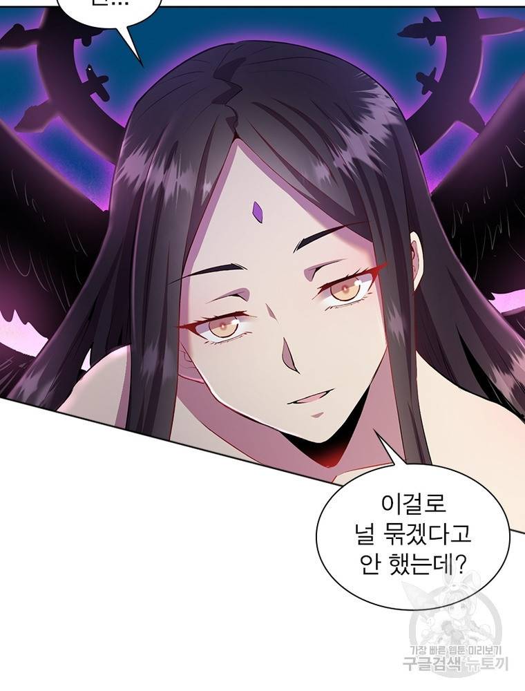 왕위 계승자 때려치겠습니다 79화 12